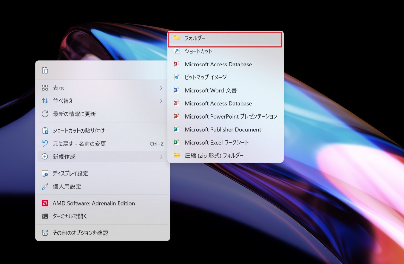 共有フォルダ作成