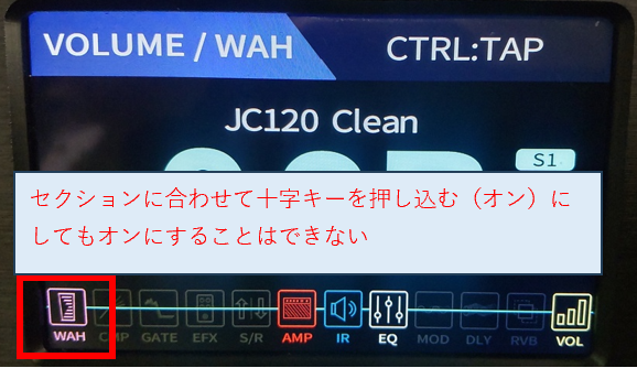 MG-30のワウ設定1