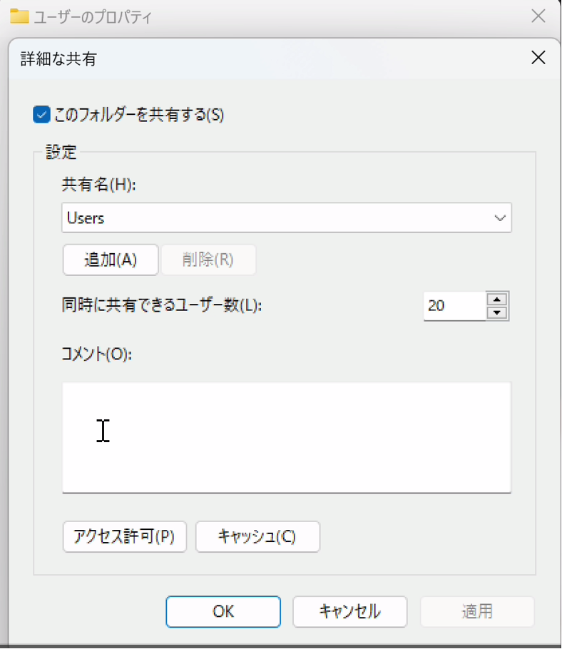 ユーザーのプロパティ