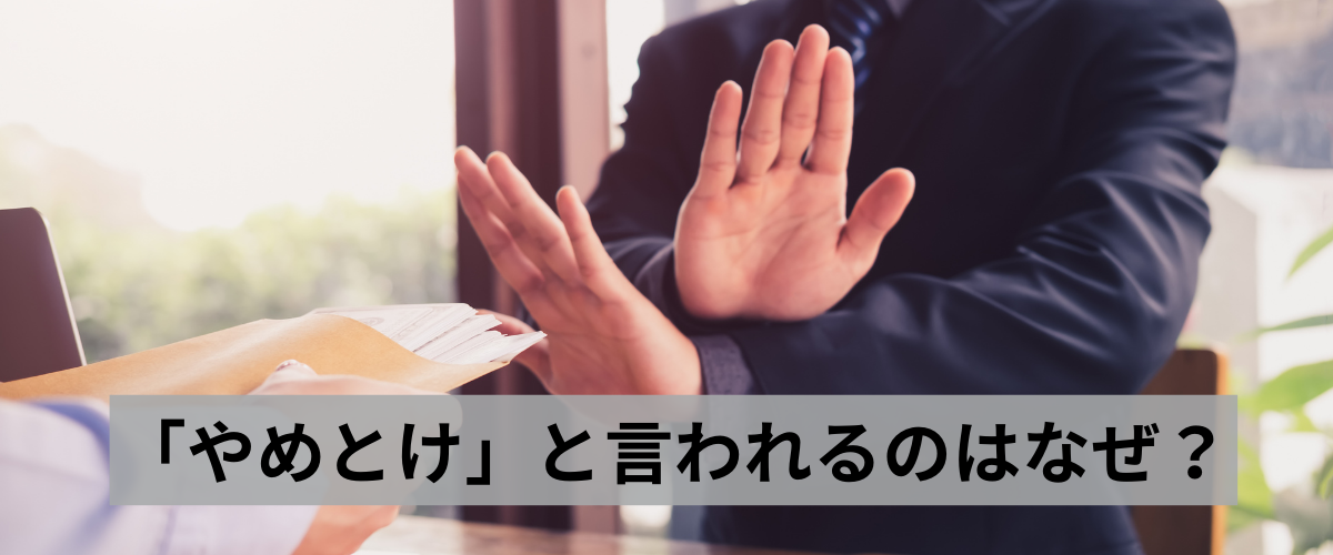 SIerはやめとけ、と言われるのはなぜなのか理由を解説