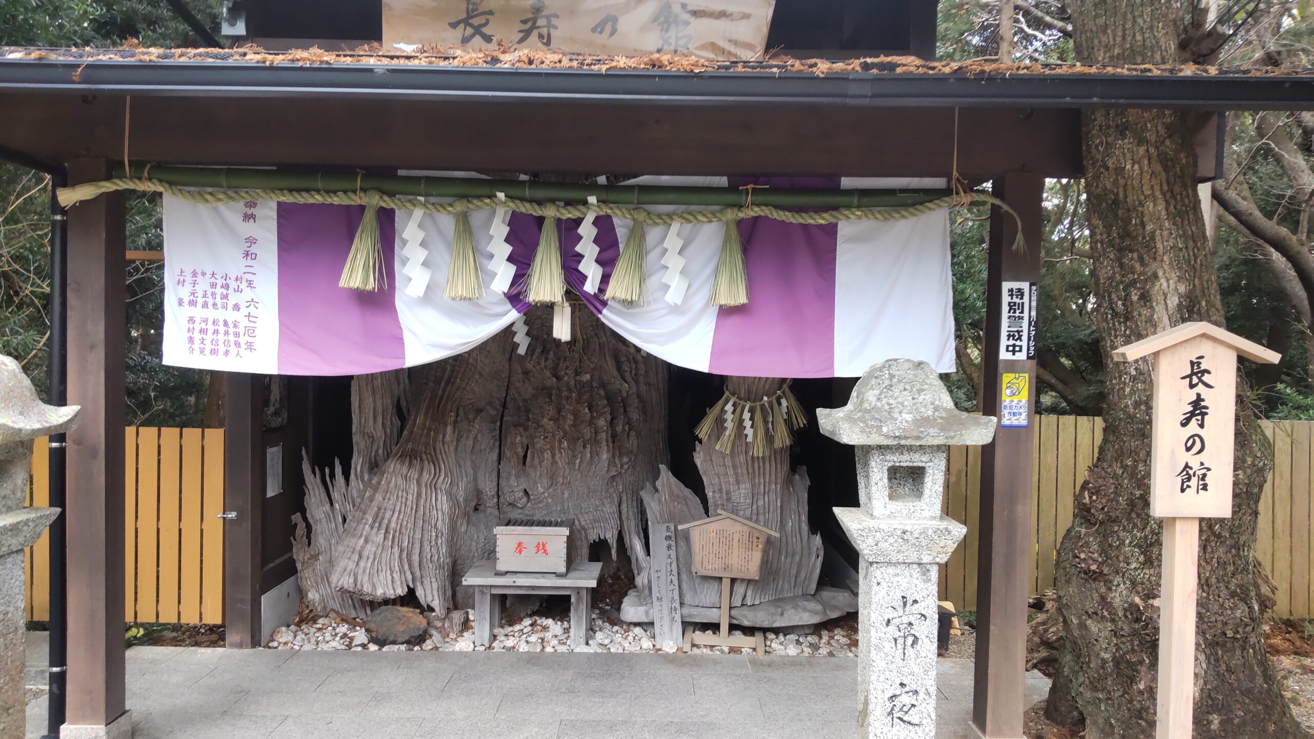 神明神社内「長寿の館」