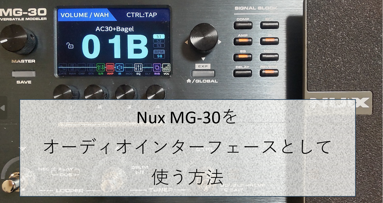 Nux MG-30の音作り&セッティングとおすすめアンプモデル紹介 | 人生-of 