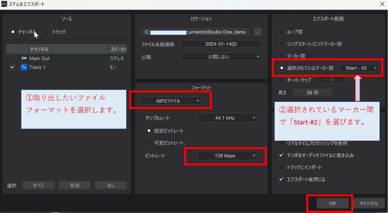 studiooneのデータエクスポート設定