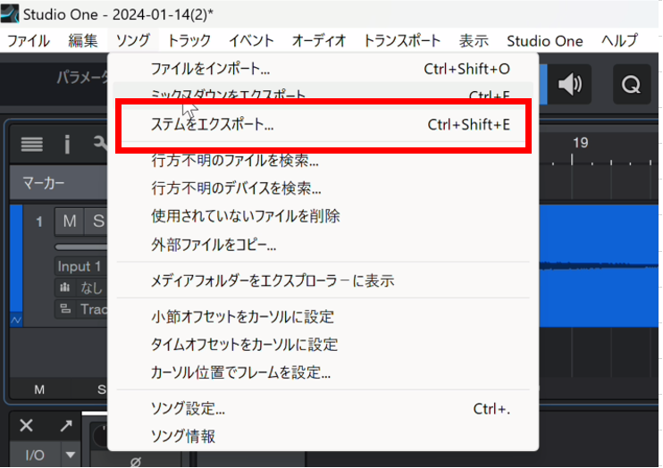 studiooneのデータエクスポート