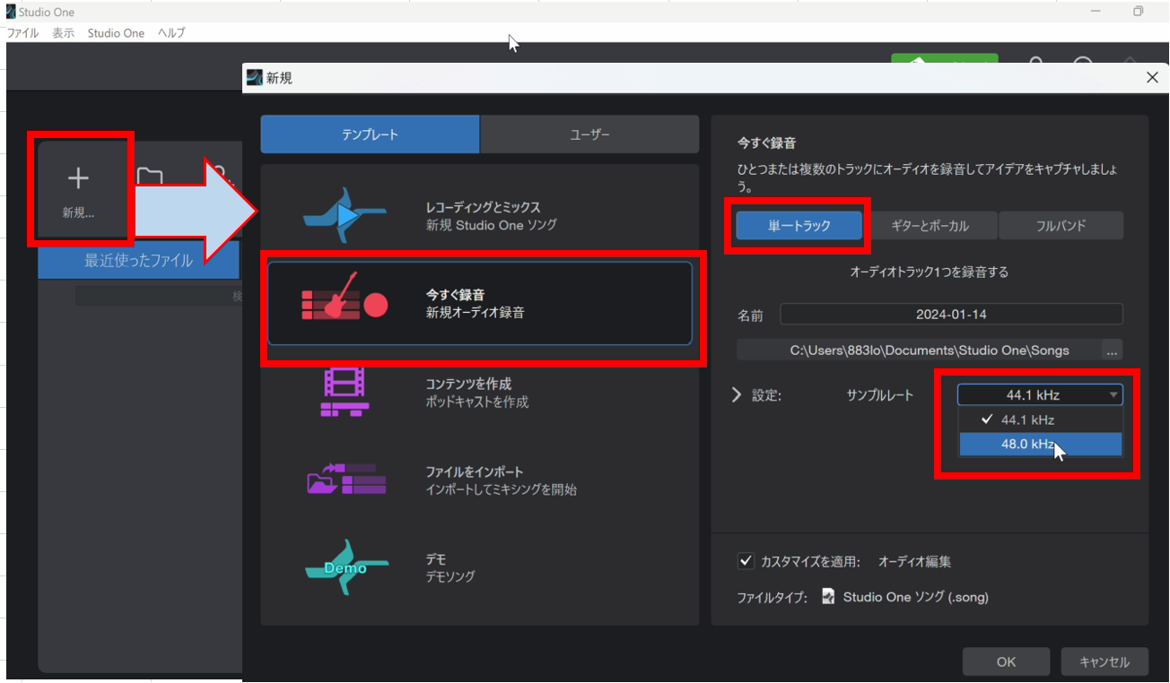 studiooneでMG-30を録音する為の設定1