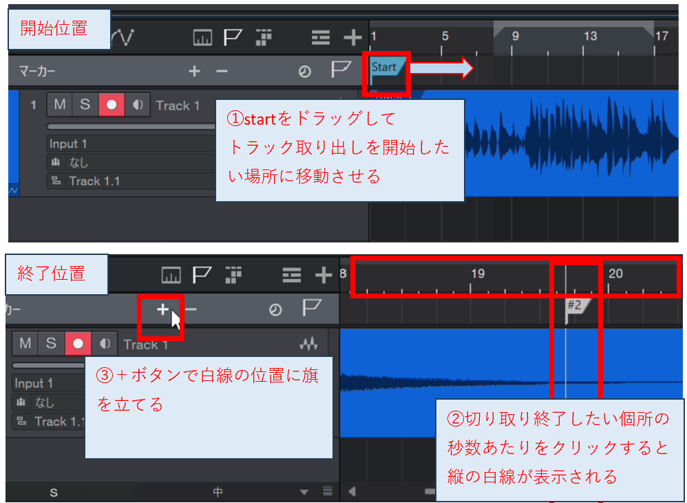 studiooneのレコーディングデータ取り出し方法