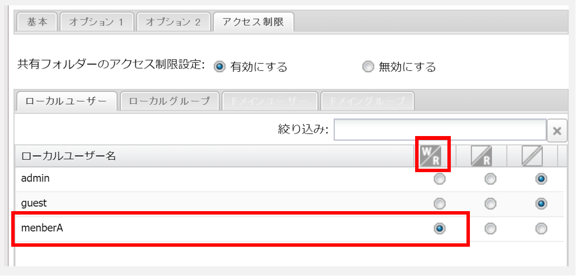 LS710Dの共有フォルダのアクセス制限