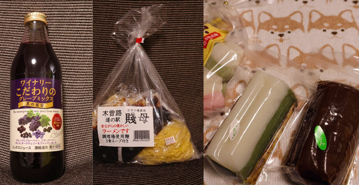 道の駅賤母で見つけた珍しい特産品
