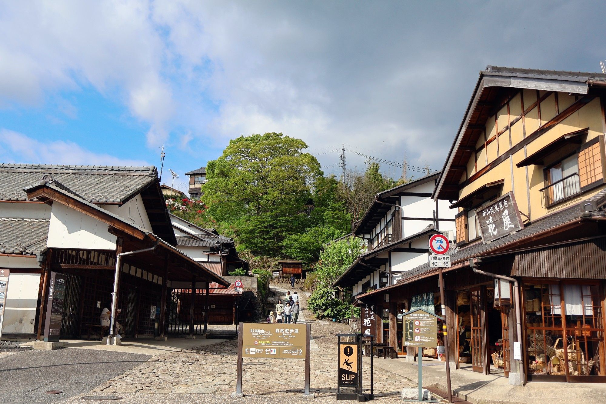 馬籠宿の入り口