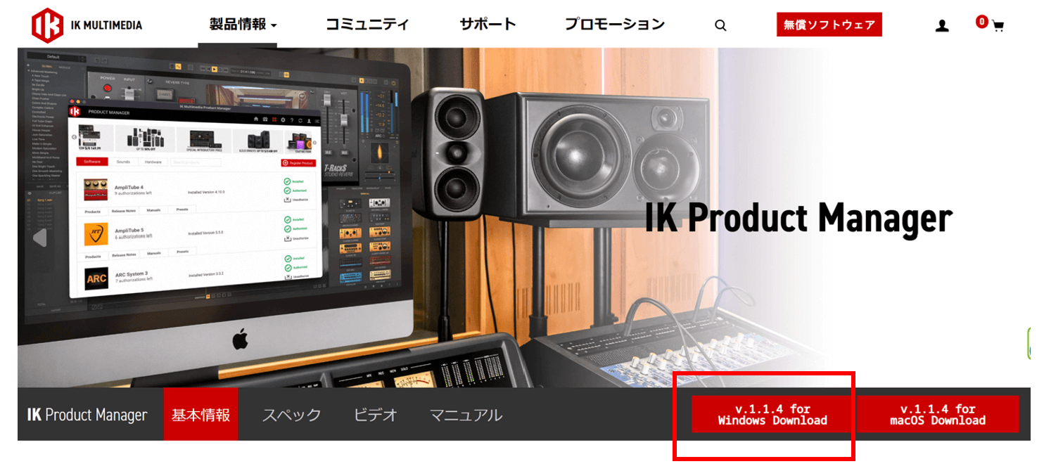 tonexoneのプロダクトマネージャのダウンロード