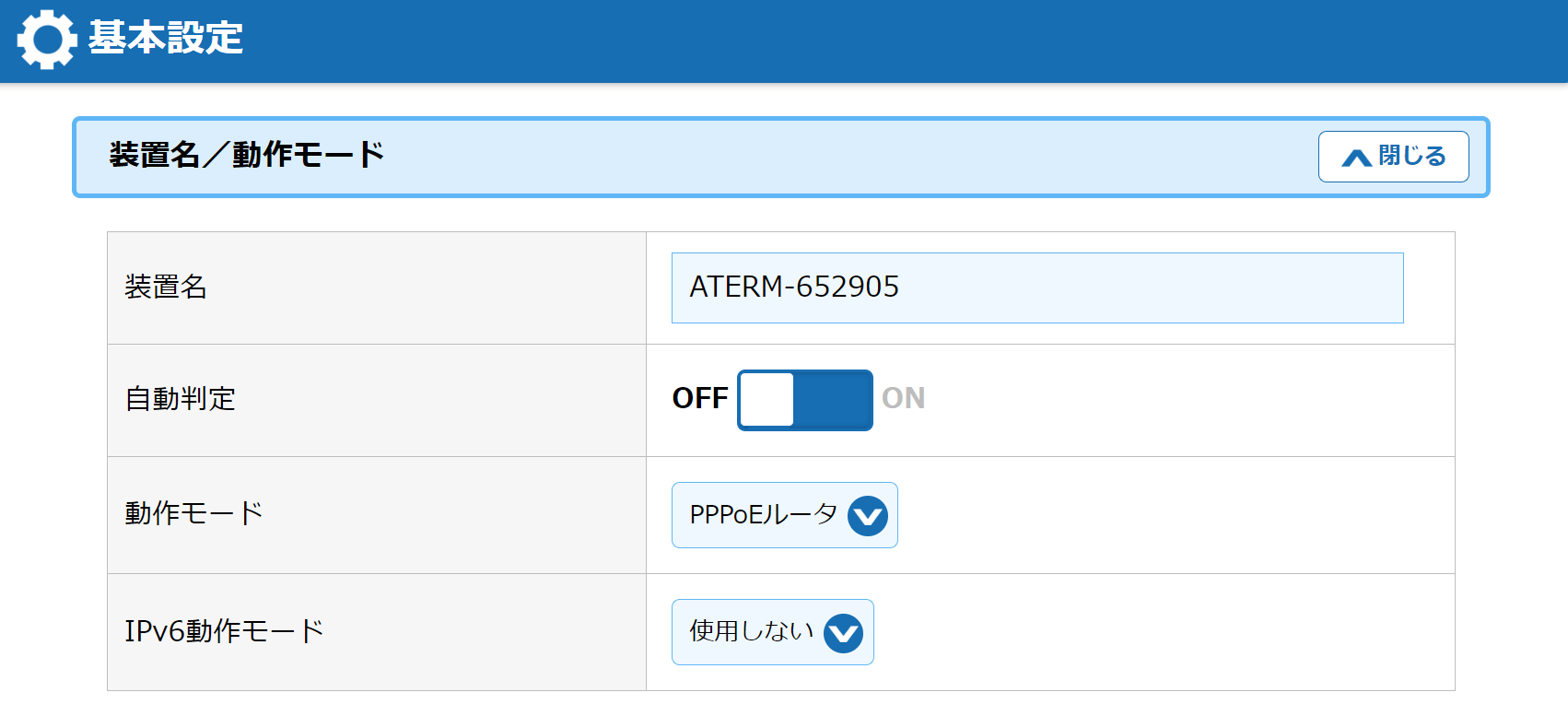 IPv4接続設定