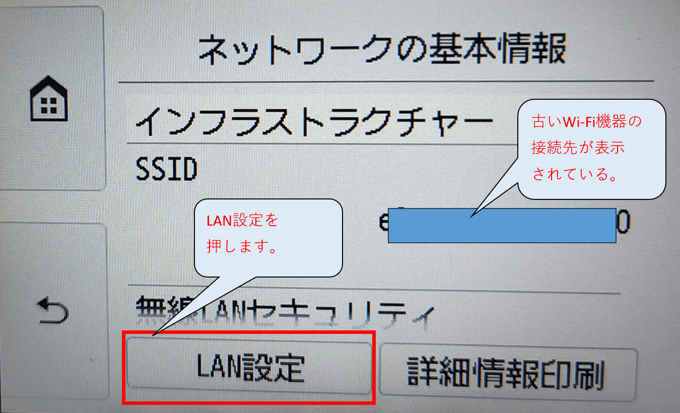 ネットワークの基本情報画面表示