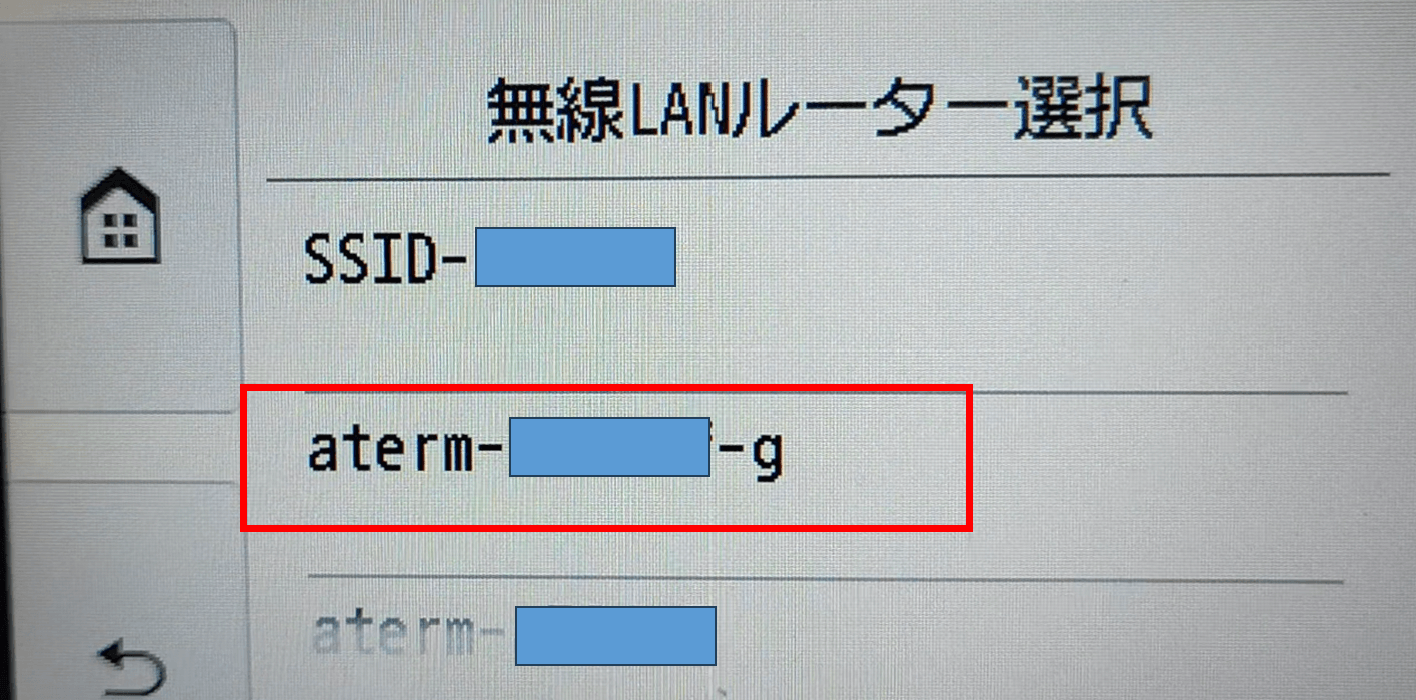 プリンタの無線LAN設定4