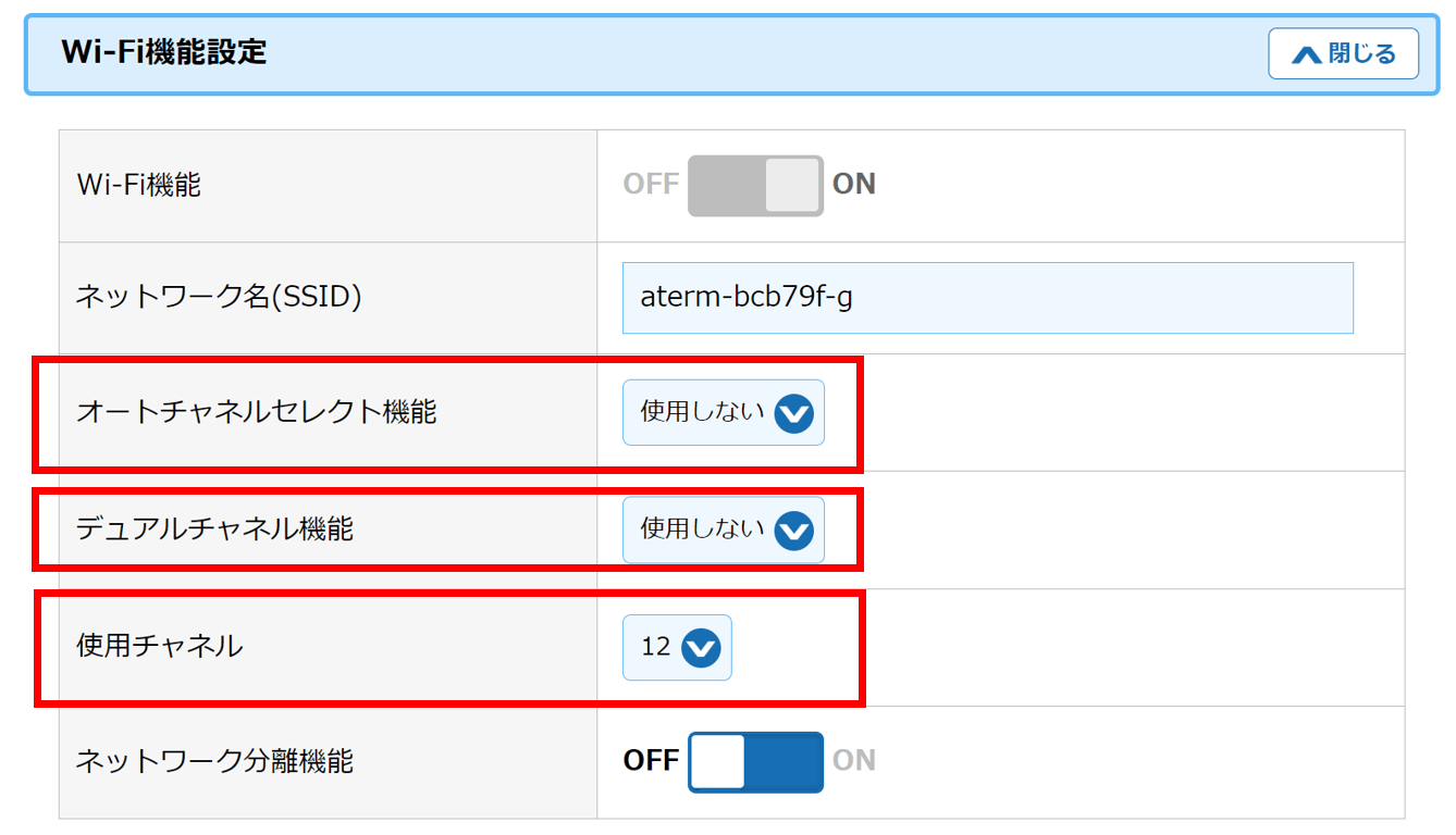 Wi-Fi詳細設定(2.4GHz)