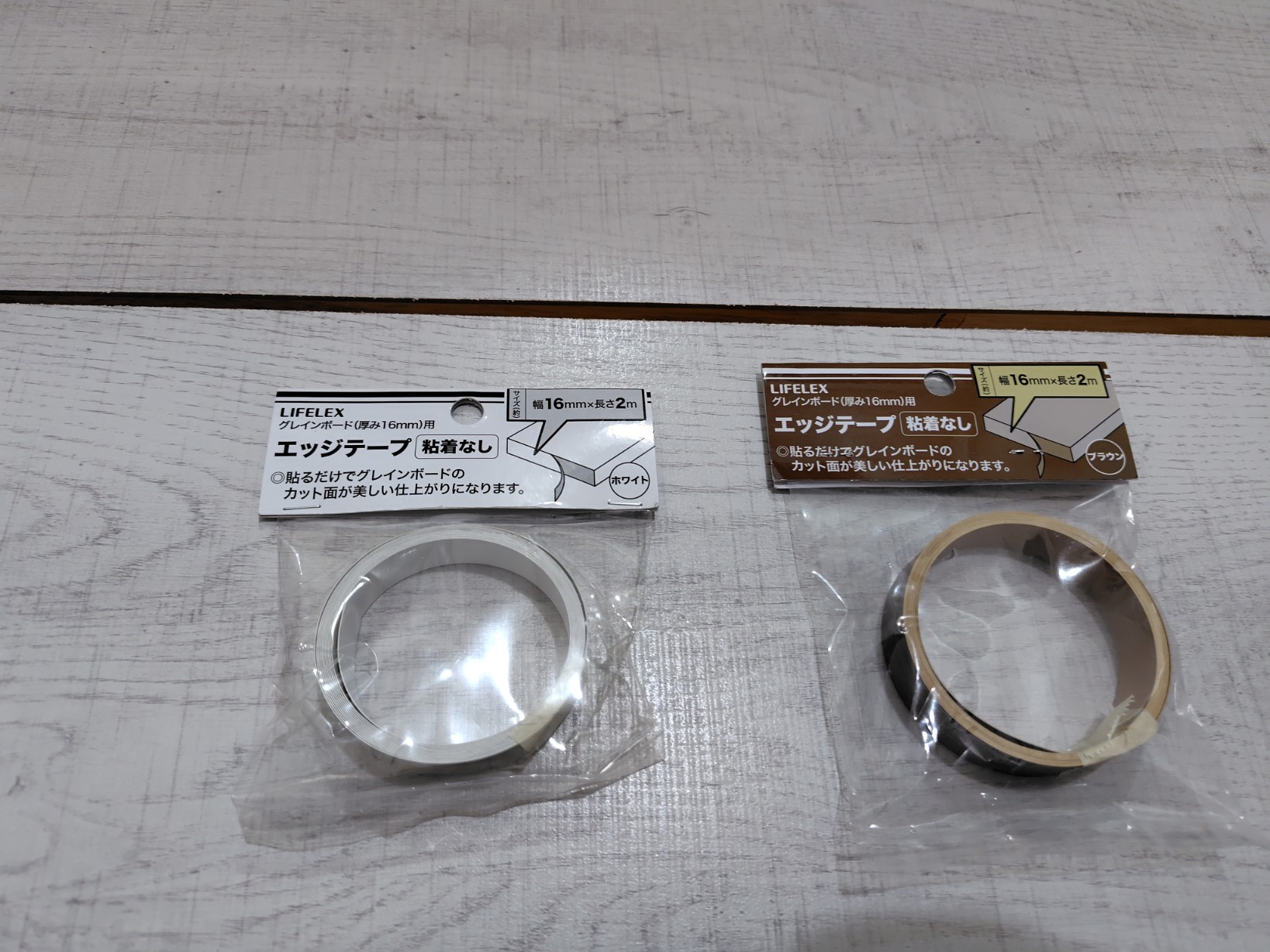 グレインボードの専用木口テープ