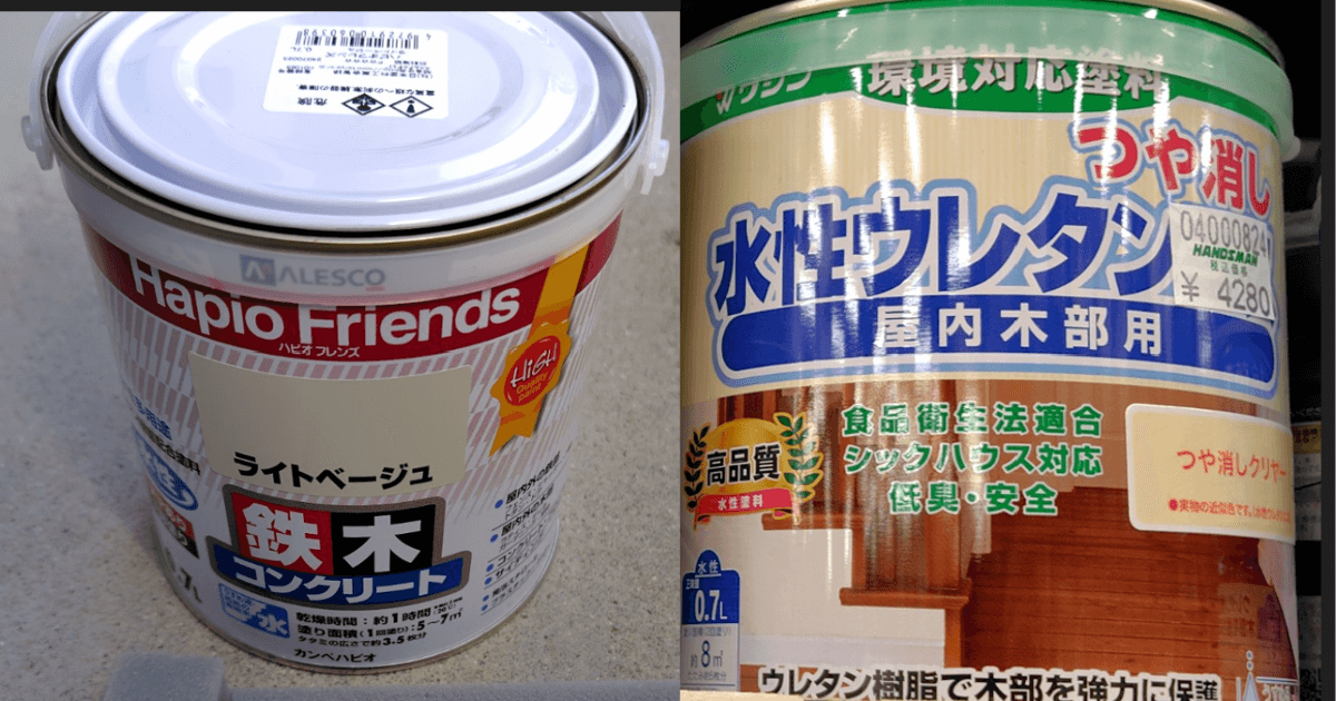2×4材塗装に使用したインキ