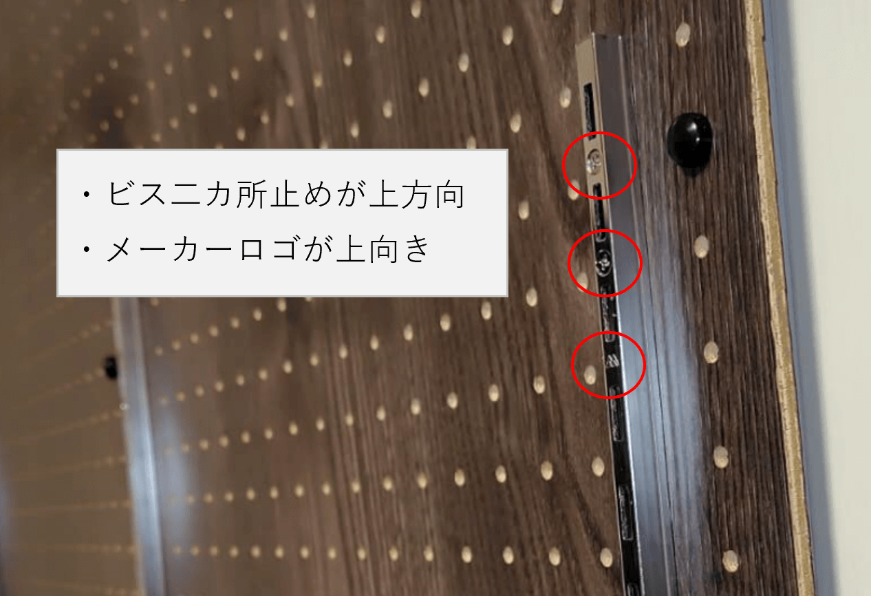 棚柱の取り付け方向