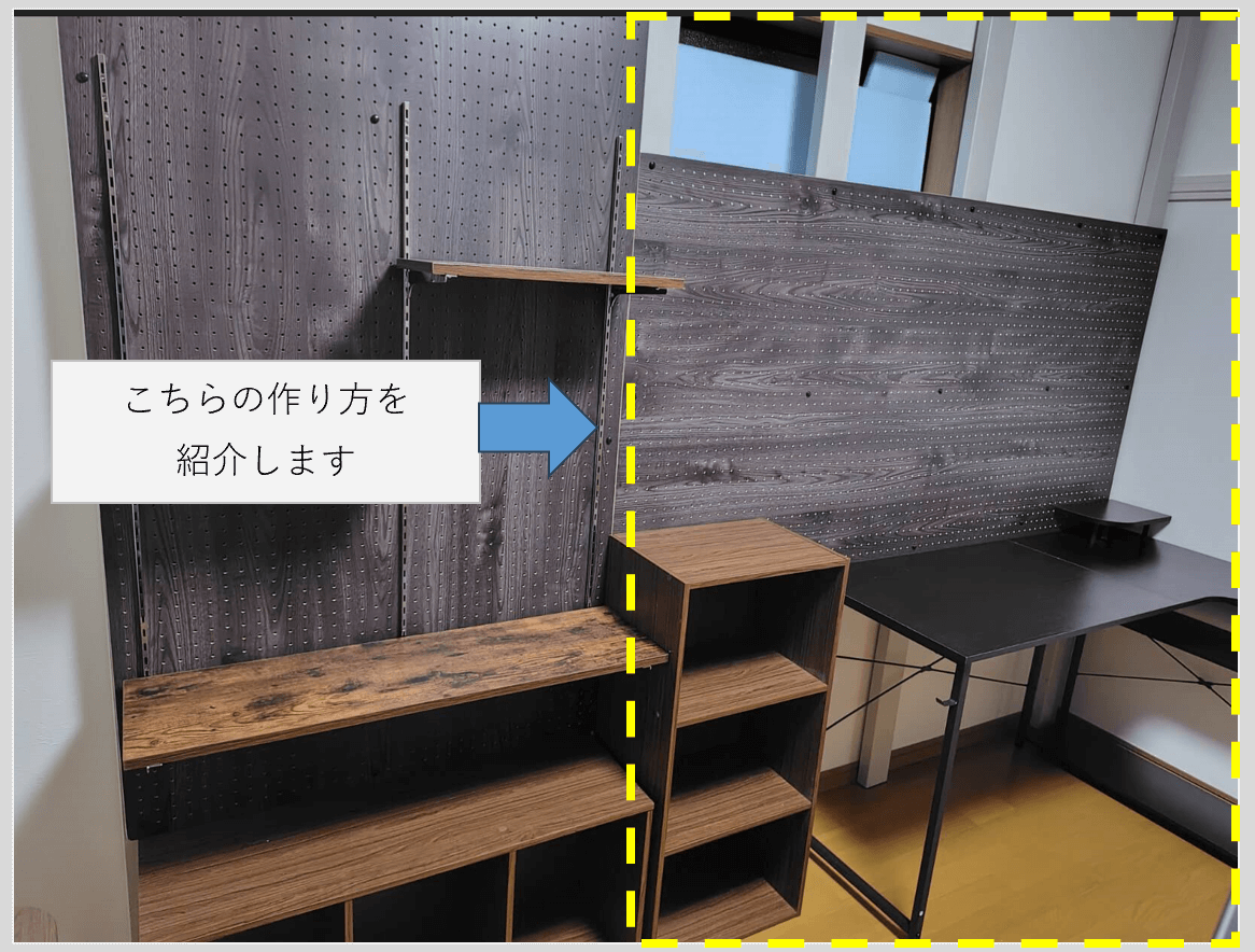 パソコンデスクと壁面収納を組み合わせる方法