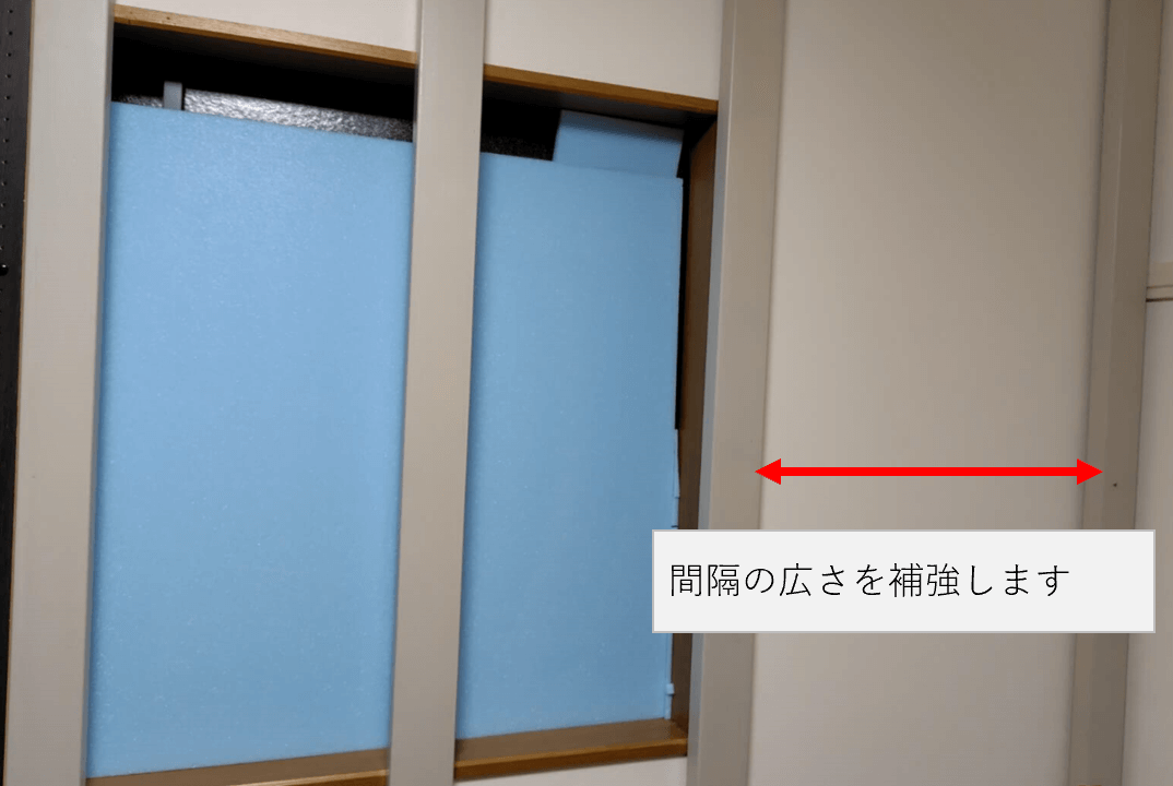 有孔ボード固定間隔を確保する為の補強