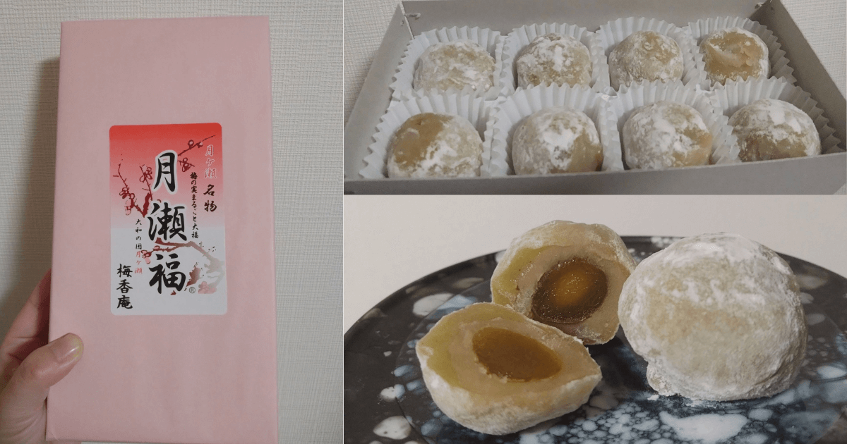 月瀬福