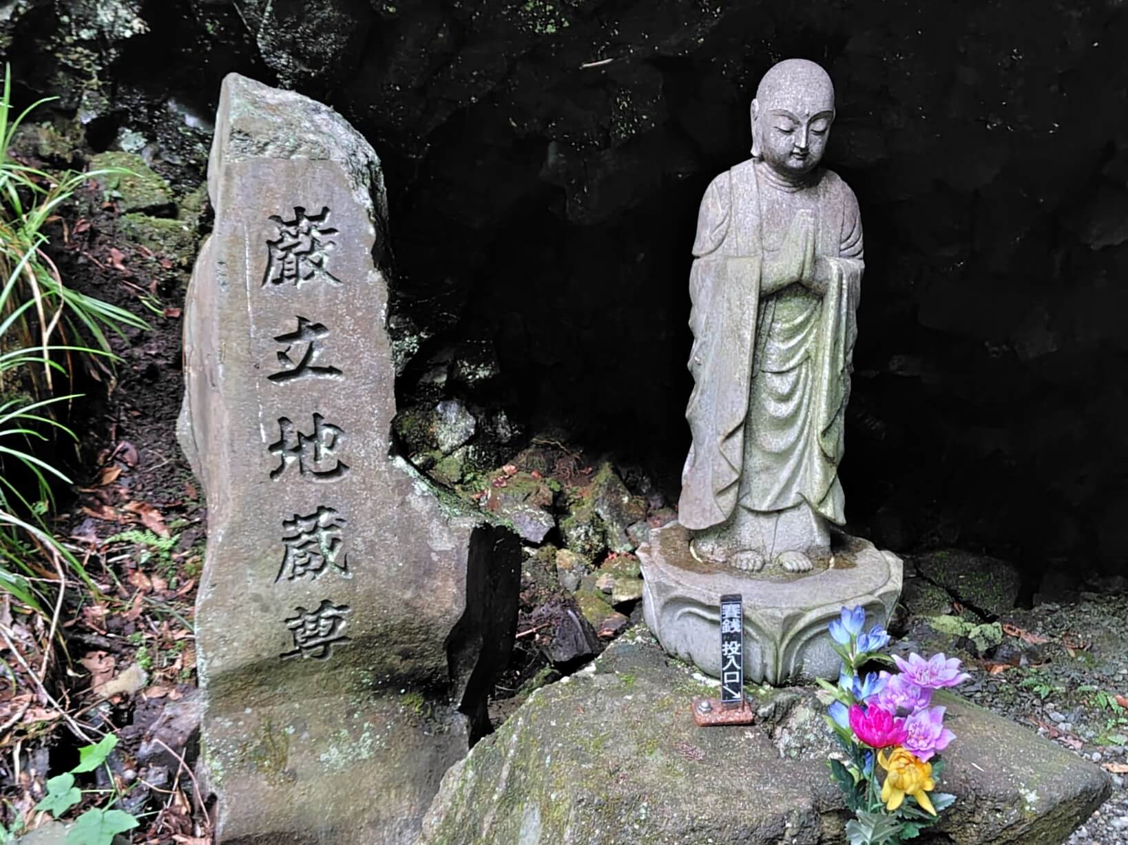 巌立地蔵