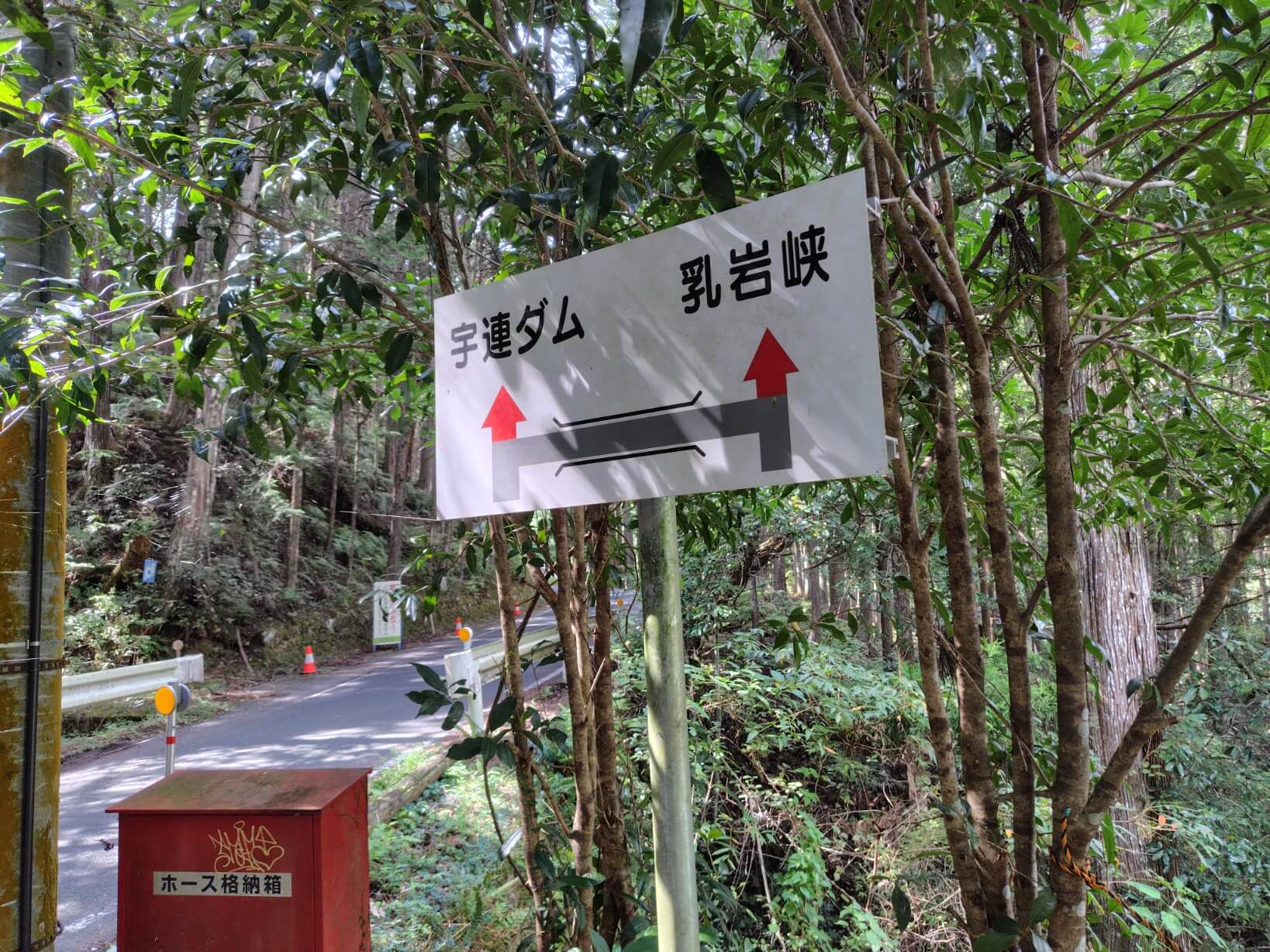 駐車場から乳岩峡への道中