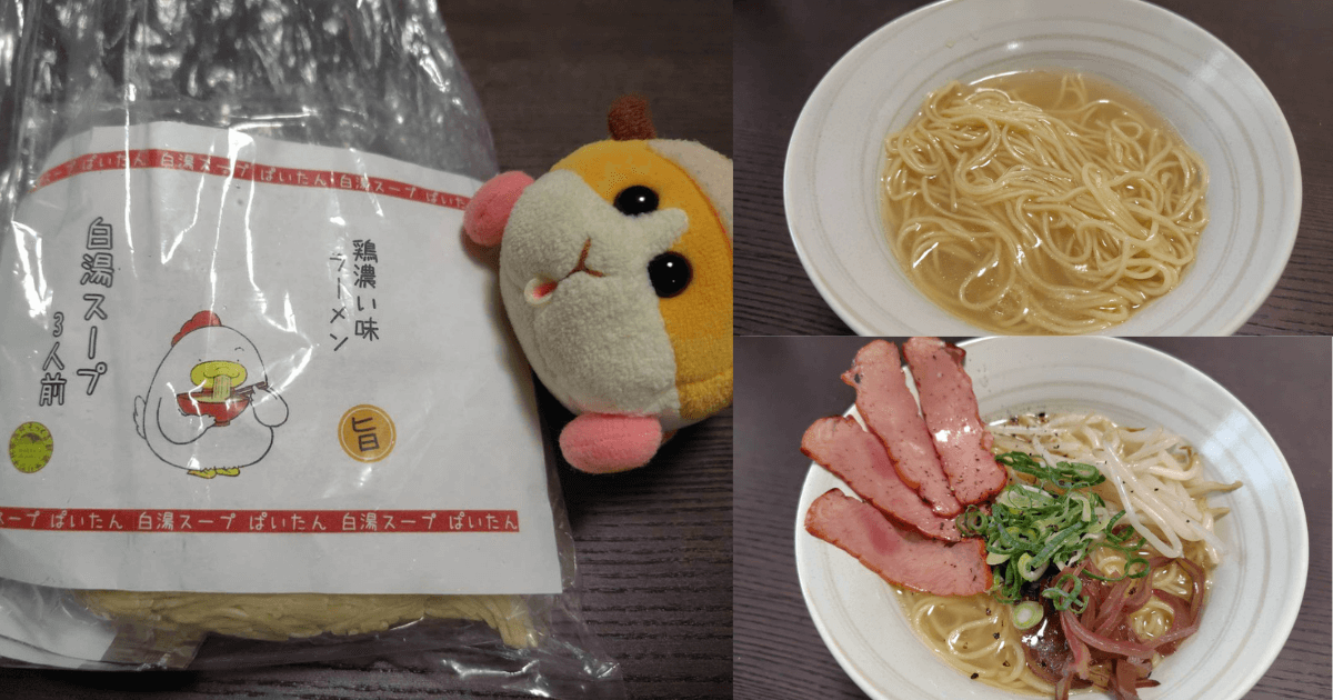 お土産で買った鳥濃いラーメン