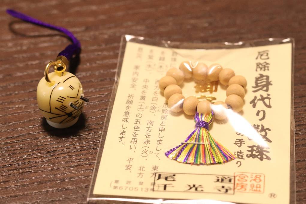 千光寺の目出し地蔵と厄除け守り