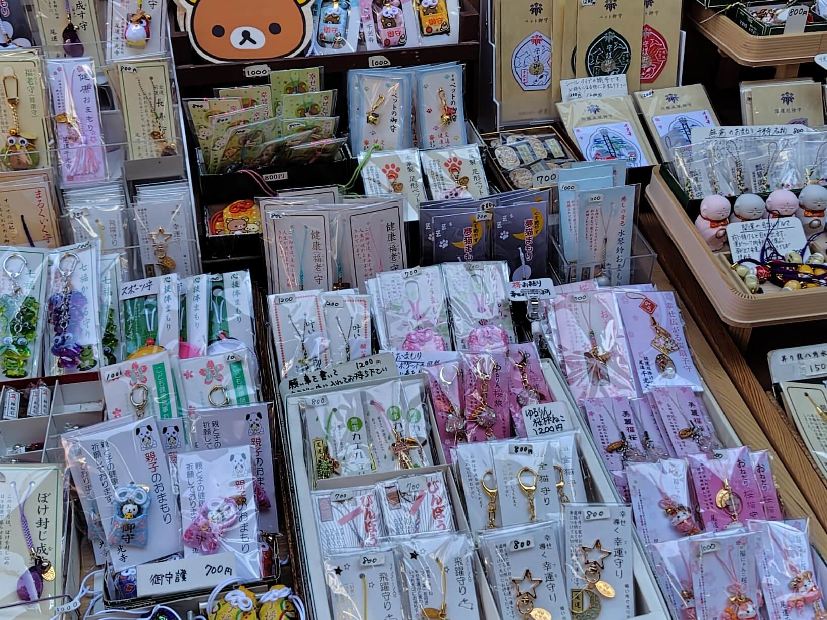 千光寺のお守り