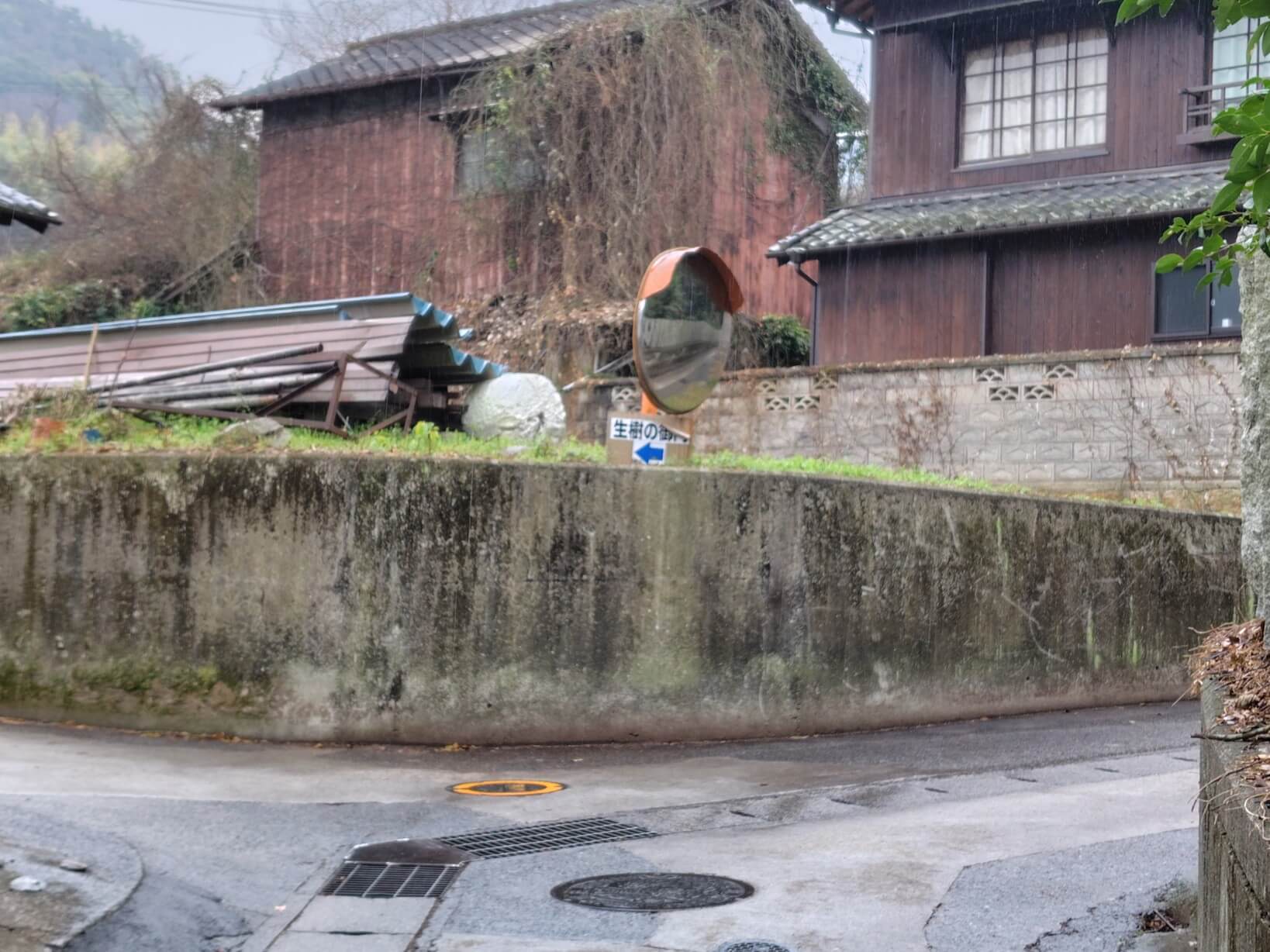 生樹の御門への看板