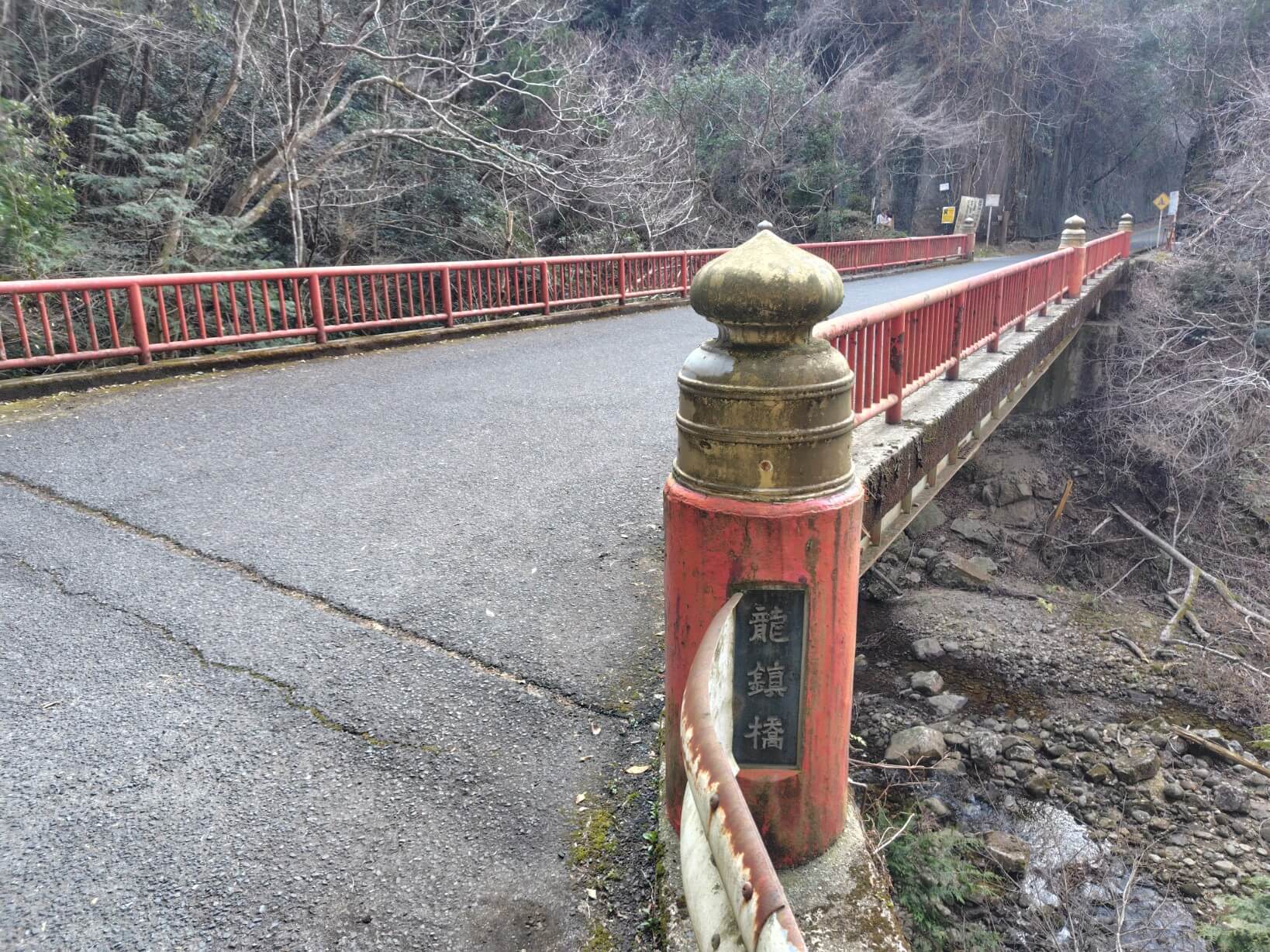龍鎮神社前の龍鎮橋