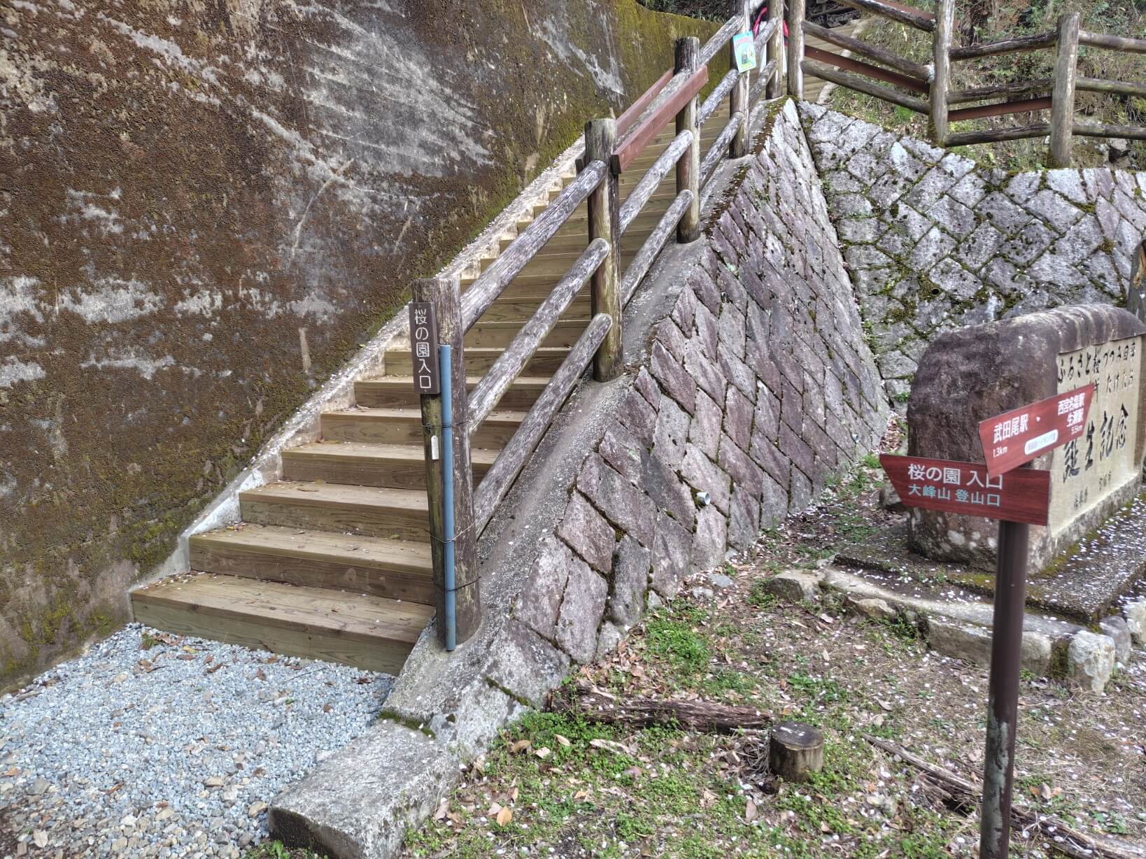 桜の園への道は急坂です