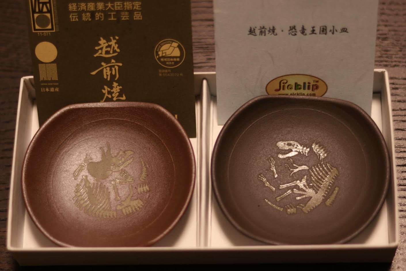 越前焼の恐竜の化石豆皿