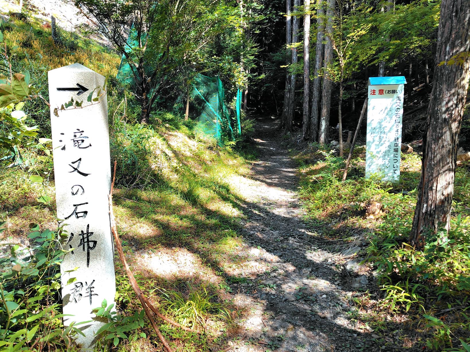 滝又の滝入口